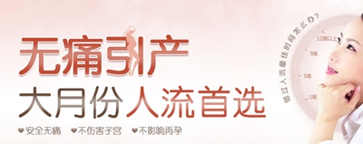 莆田引產醫(yī)院