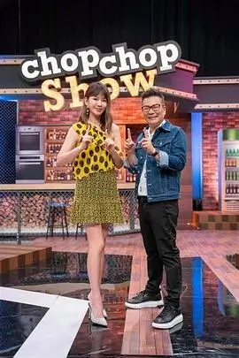 66影视美食综艺周末厨房实验封面