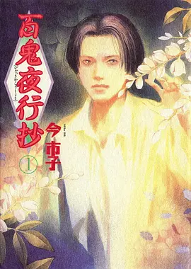 66影视科幻动漫机械花园封面